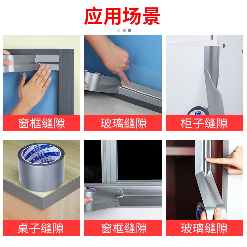 冬季防寒漏风胶带防虫防水防尘密封条自粘门底门缝隙窗户挡风神器