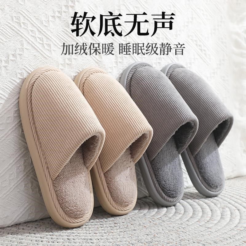 防臭棉拖鞋男秋冬季家居家用室内防滑情侣保暖地板静音毛绒女款冬