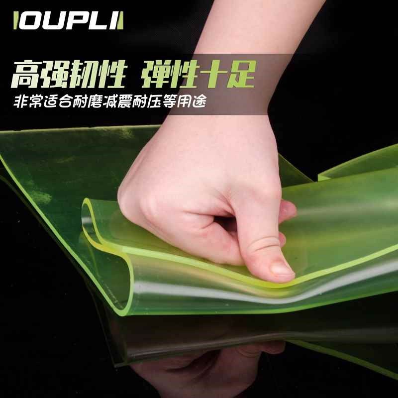 聚氨酯板 聚氨酯卷板 优力胶棒板 牛筋板 弹力橡胶板 PU板 耐磨,五金/工具,塑料板,淘宝优惠券,粉丝福利购,淘宝优惠卷
