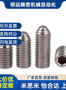 球头柱 锈塞钢B玻珠螺丝BSJF不/PW3/4/TLJ5/6/8/V10/12/16
