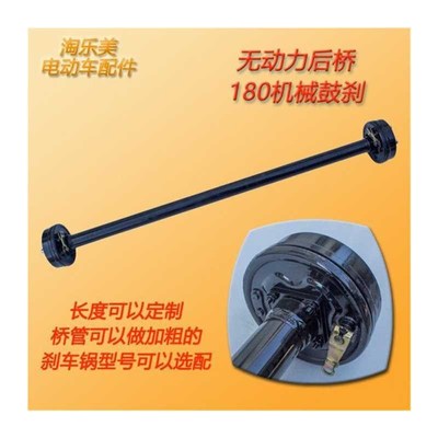 带刹车锅直杆后桥无动力救援拖车桥改装车桥小拖车后桥房车挂车桥