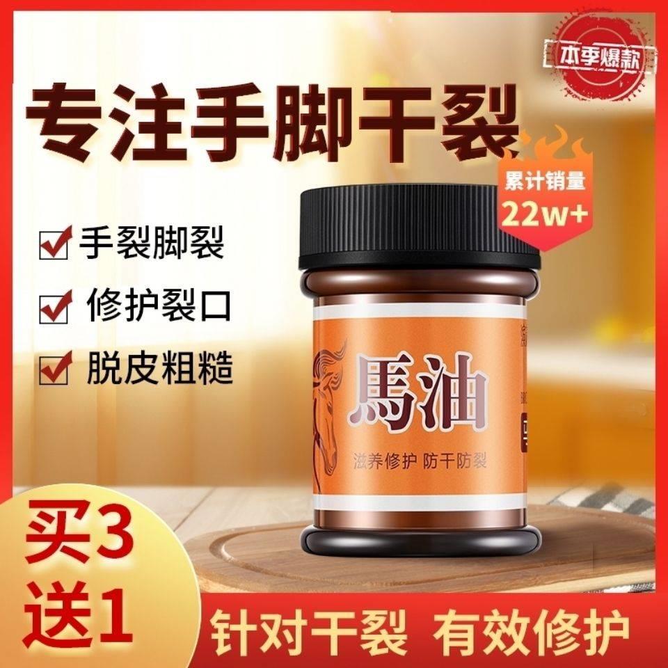 发4瓶护手霜防手足防裂脱皮男女修护膏马油手足修护膏