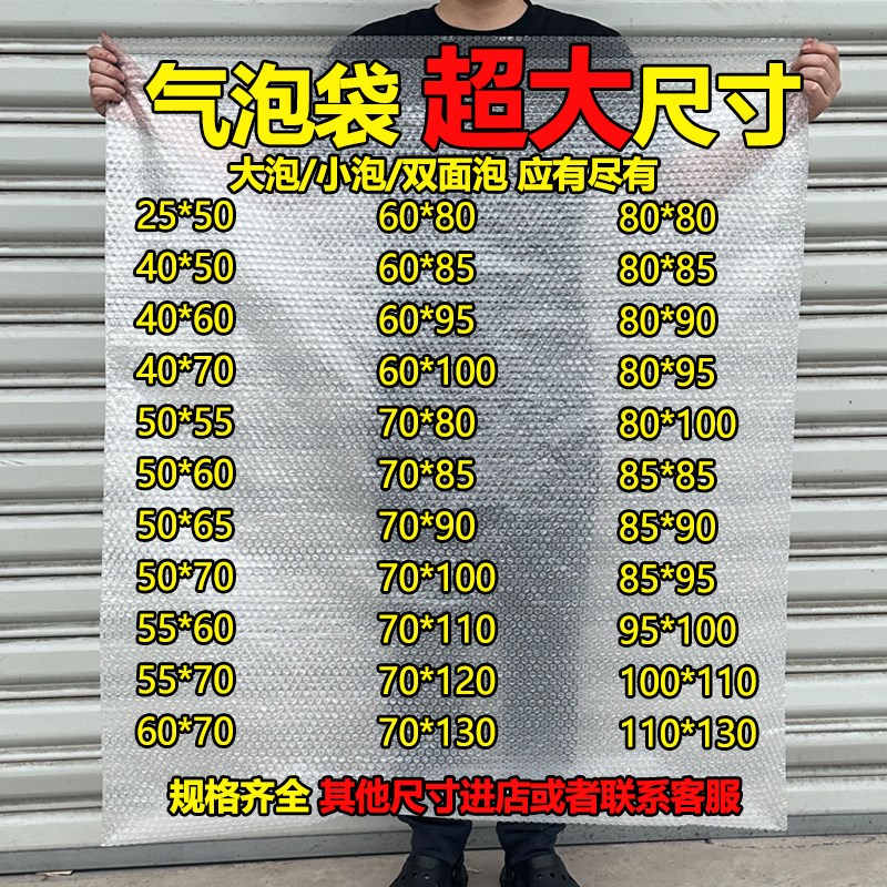 超大尺寸气泡袋60 70 80cm加厚泡泡袋快递气泡膜袋长条防震泡沫袋
