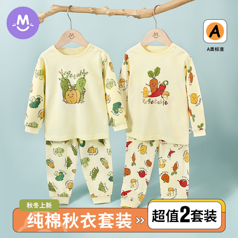 【2套】儿童内衣套组男童秋衣卫生裤女宝宝全棉睡衣婴儿棉毛衫,童装/婴儿装/亲子装,内衣套装,淘宝优惠券,粉丝福利购,淘宝优惠卷