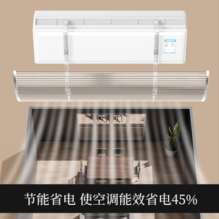 卧室挂式空调挡风板防直吹遮风板透明冷气出风口遮挡坐月子免安装