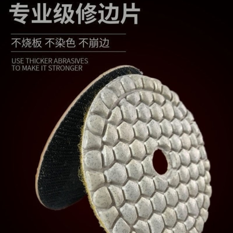 瓷砖修边干磨片玻化砖陶瓷砖磨边倒角角磨M机打磨片水磨片岩板修