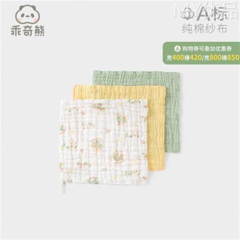 新款乖奇熊新生儿口水巾婴儿洗脸巾手帕纱布小方巾毛巾宝宝洗
