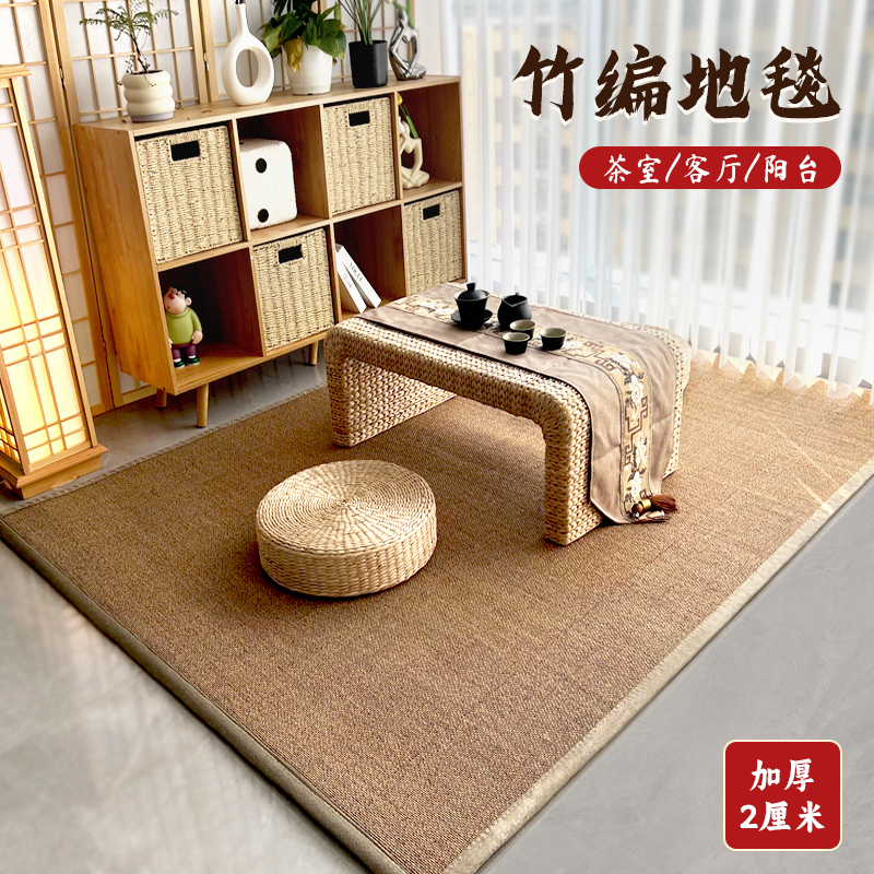 日式竹编凉席地毯客厅卧室茶桌室禅意民宿飘窗垫榻榻米竹地垫定制
