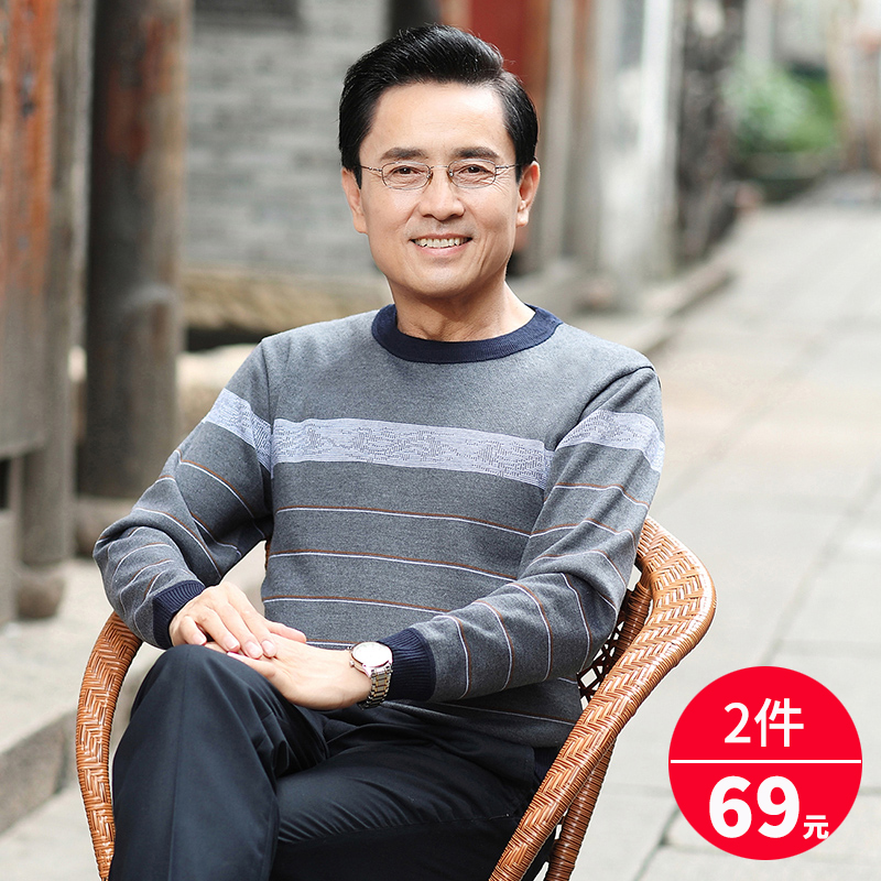 中年男士爸爸长袖t恤夏装上衣圆领薄款中老年人爷爷打底衫男全棉