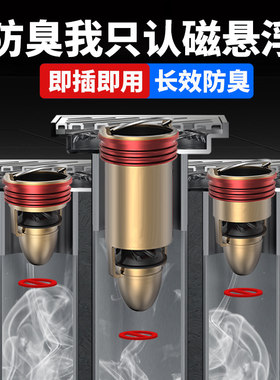 万康防臭地漏防臭器磁悬浮地漏芯内芯通用卫生间浴室下水道防臭芯