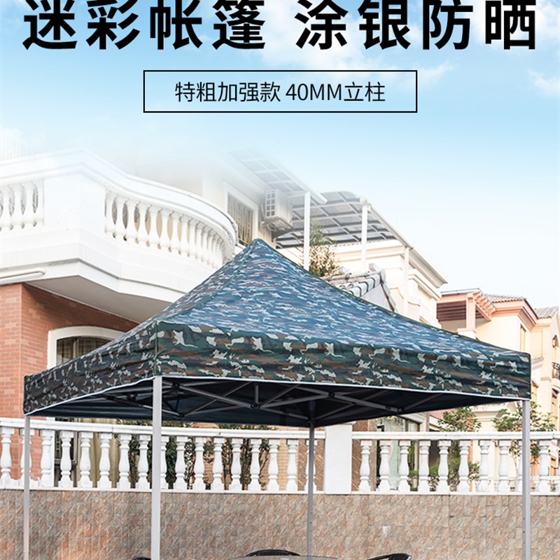 四脚加厚迷彩帐篷布户外伸缩雨棚遮阳绷四方遮雨棚摆摊大伞活动蓬