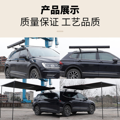 新铝合金外壳车边天幕帐篷防晒w雨侧账车载遮阳棚房车户外自驾促