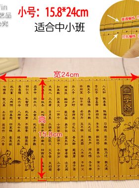 现货竹简空白定制三字经书卷弟子B规雕刻字情书舞台表演道具论语