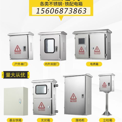 不锈钢加厚配电箱500*400室外布线防水户外监控Q设备防雨箱304定