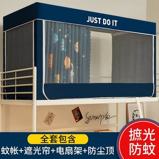 学生宿舍床帘蚊帐支架一体式 大学寝室单人上铺下铺高低床窗帘遮光