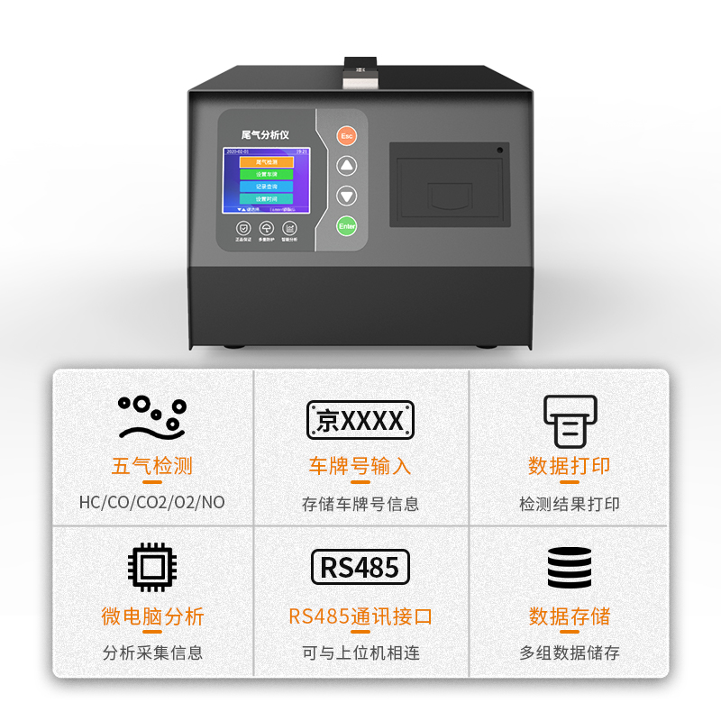 现货速发汽车尾气浓度检测设备汽油燃气车排放气体浓度检测废气尾