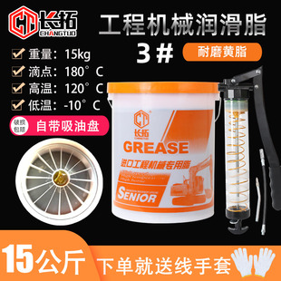 15kg油盘专用自带轴承通用工程机械机高温基锂挖抗磨润滑油脂吸脂