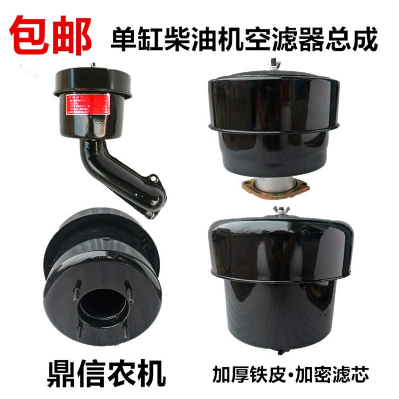 单缸柴油机常柴江淮180 S195  S1115 1125 1130空气滤清器空滤器