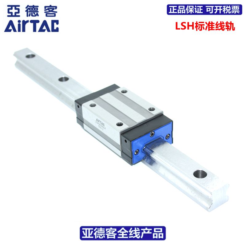 新品亚德客AIRTAC导轨滑块LSH15HN1/N2X160/220/280/340/400/460/