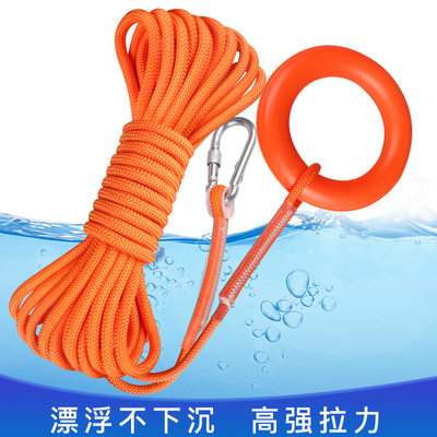 专业水上救生绳救援漂浮绳溺水游泳绳索户外应急安全救生圈抛绳子