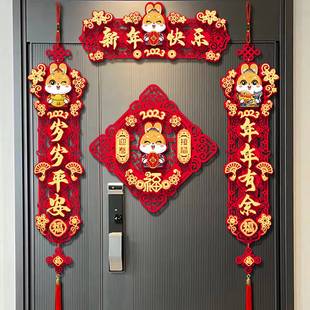 饰过年大门福字门贴立体春联挂 对联2023新款 兔年春节家用新年装