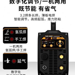 虎峰WS200 250不锈钢焊机 家用小型迷你氩弧焊机220V 两用电焊机