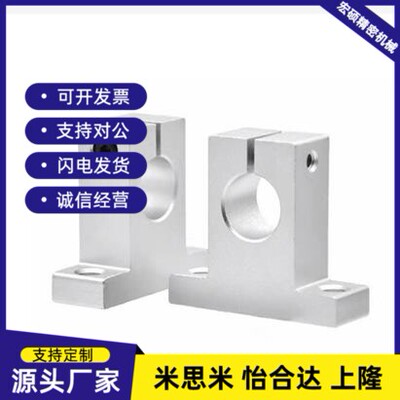 光轴T型支座  光轴立式SHWTBN SHWTMN SHWTSN SHWTAN 导向轴支座