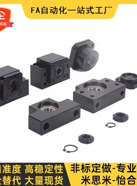 LEB01 LEB11-6-8-10-12-15-20-25-30 丝杠支座组件 固定侧/支撑侧