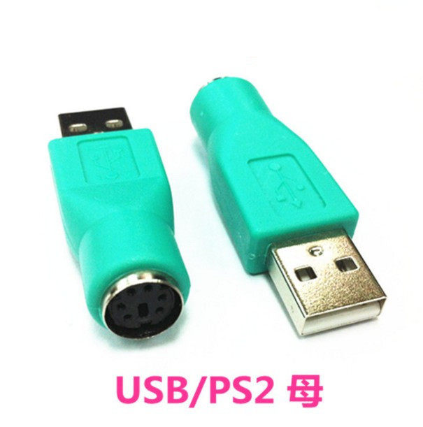 新品老式电脑键盘转换头 6针转换z器 鼠标圆口转接头 USB公转PS2