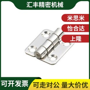 HFV01-A35-A47-A61-A50-A60不锈钢碟形铰链 圆孔+腰孔型 平型合页