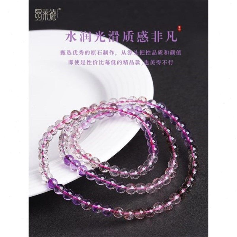 天然超七手串女生金草莓晶手链紫发三轮骨干多圈水晶红超七云母片,饰品/流行首饰/时尚饰品新,手饰/手串,淘宝优惠券,粉丝福利购,淘宝优惠卷