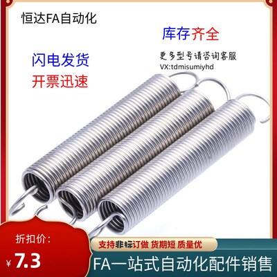 不锈钢拉簧YBWY YAWY YAUY YBUY-D4/D5-L15 20 25 30 35 40 45 50