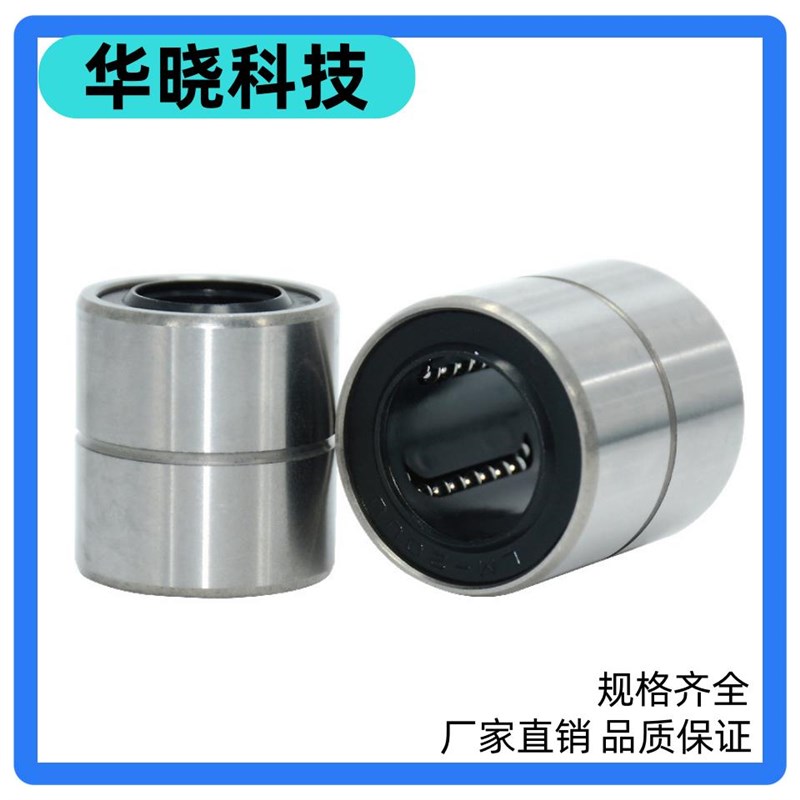 线性滚珠衬套 国标尺寸LBUS/LBUW6 8 10 12 16 20 25 30 35 40 50