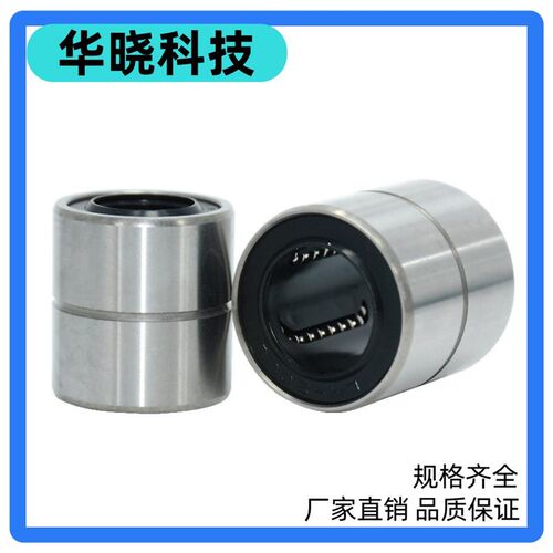 线性滚珠衬套 国标尺寸LBUS/LBUW6 8 10 12 16 20 25 30 35 40 50