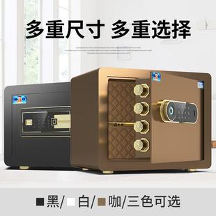 保险箱防盗入Z墙入柜迷 办公室家保智能用险柜小型3525cm指纹密码