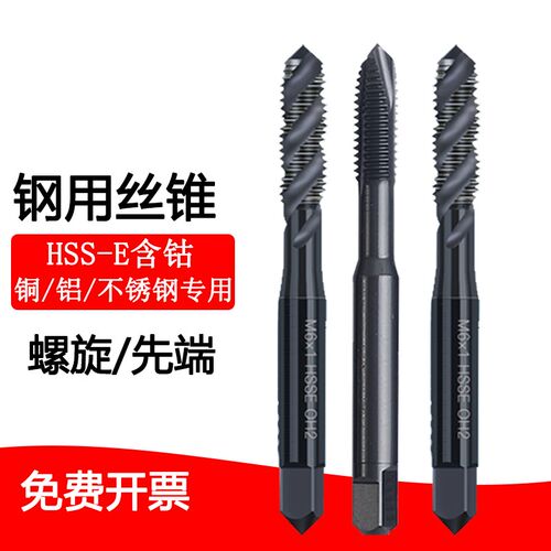 日本进口螺旋丝锥机用丝攻M2Mv3M4M5M6M8M10含钴不锈钢用铜铝铁