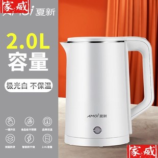 夏新电热水壶家用恒温煮开水茶壶小型宿舍学生自动保温一体烧水壶