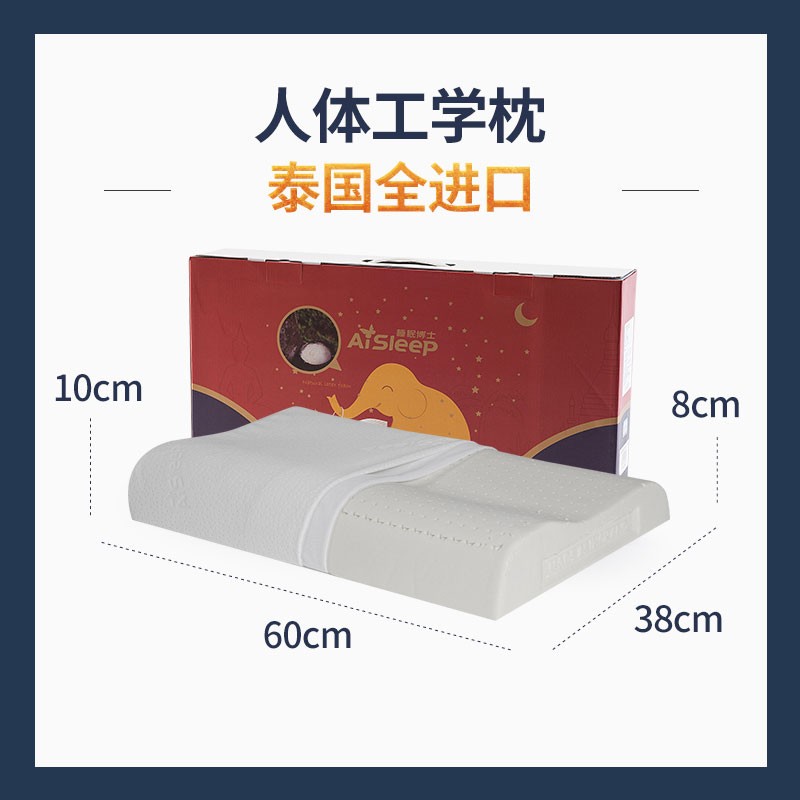 睡眠博士泰国进口92%乳胶w枕头护颈椎枕头按摩枕芯橡胶枕学生枕头