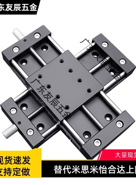 XY轴压紧丝杆简易调节组件XYKNG20/XYKNG25/XYKNG40/XYKNG60滑台