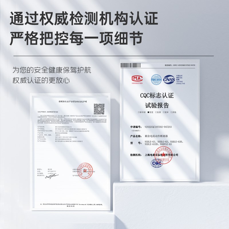 漏电保护断路器NXBLE-63/32 1P2P3P+N 4P C10C16C20C32C40C63