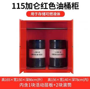 油桶防爆柜200升柴油单桶柜汽油双槽油桶柜110加仑6Z0加仑滚 新品