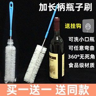 加长洗瓶刷杯刷酵素瓶清洁厨房瓶刷子可弯曲家用去污酒瓶绞毛刷