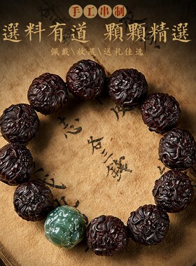 小叶紫檀手串男士盘玩檀香木刻龙珠佛珠和田玉貔貅手链文玩手把件