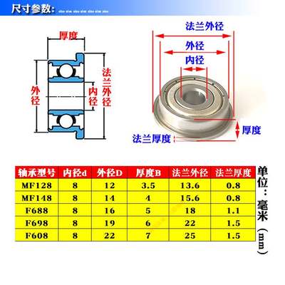 推荐微型法兰小轴承MF128 MF148 F688 F698 F608Z ZZ内径8mm深沟