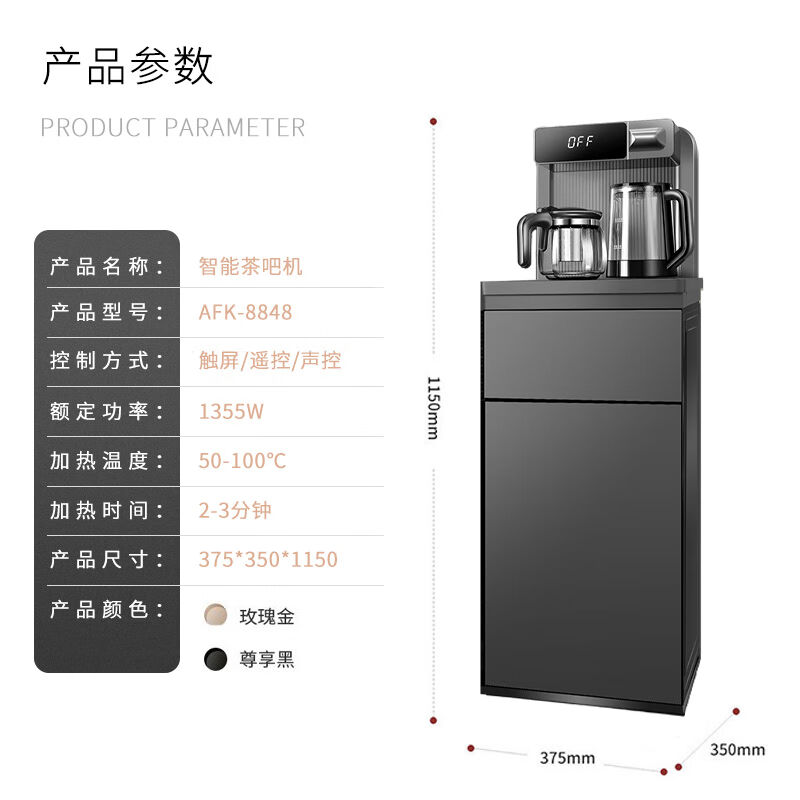 推荐奥富康AFK-8848全自动遥控智能茶吧机语音自动上水茶水机灰色