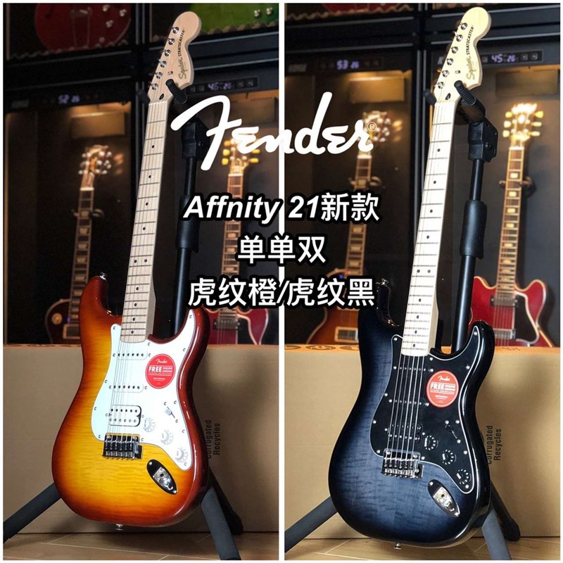 网红赛文琴行fender/squier芬达CV50s/60s电吉他affinity/子弹电