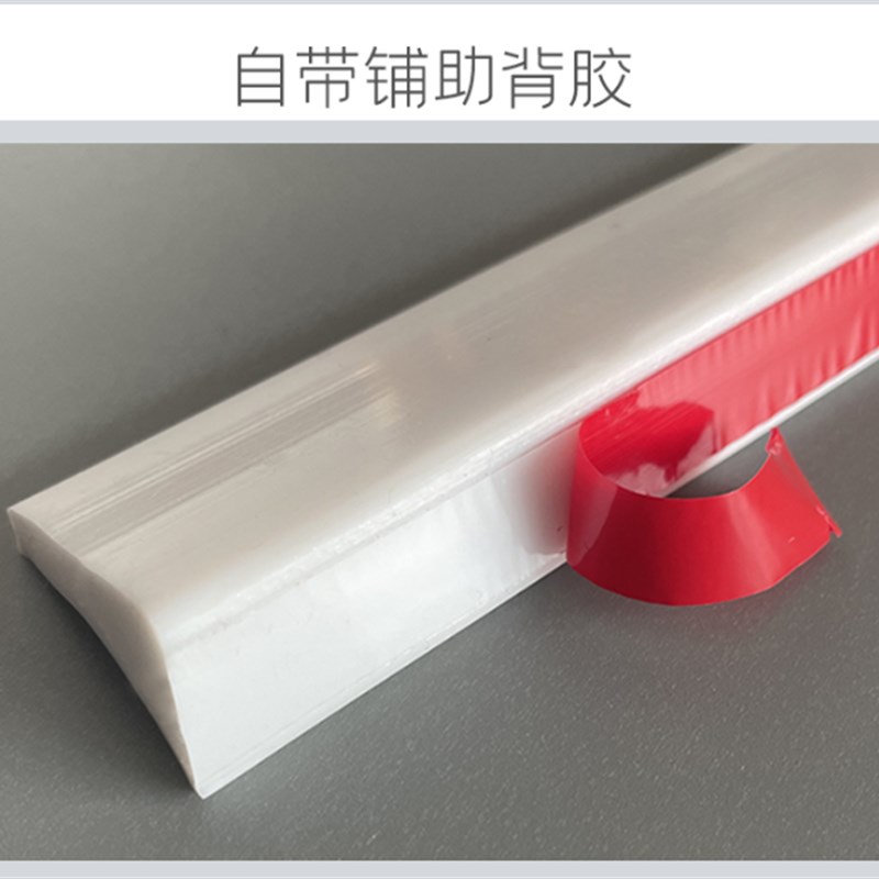 防水条挡水条卫生间 浴室可弯曲隔水条地面厨房台面硅胶阻水拦水