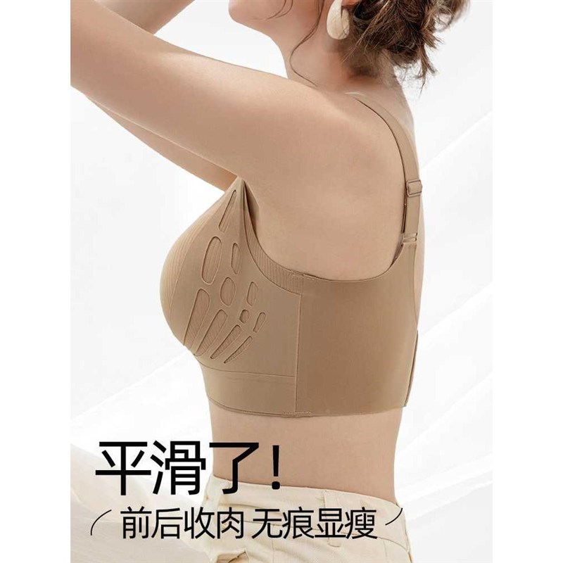 肤色胸聚内衣女小拢显大防下垂收副乳隐形文胸调整型肉色胸罩