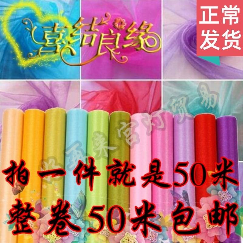 婚庆沙慢布纱幔主彩纱道具新房装饰纱纱花装饰品新婚大厅迎亲简约