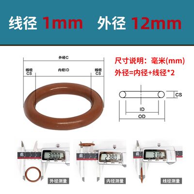 氟橡胶O型密封圈线径1MM外径4 5 6-36 38mm耐磨耐油耐高温耐腐蚀